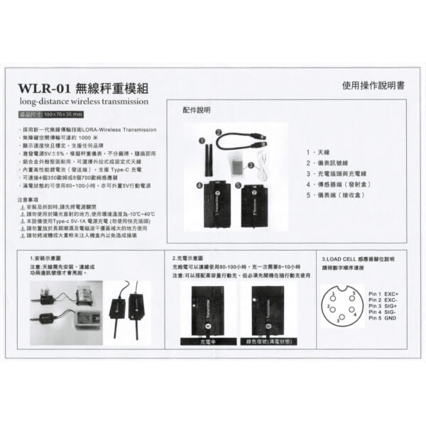 電子秤無線射頻模組：圖片 4